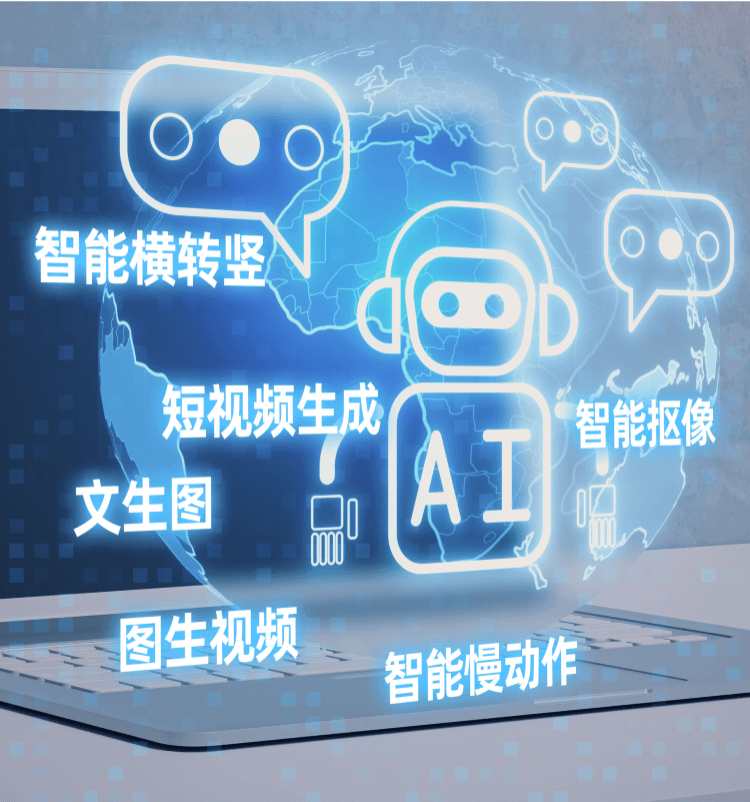 多模态内容智能生成-918博天堂(中国)百度百科科技