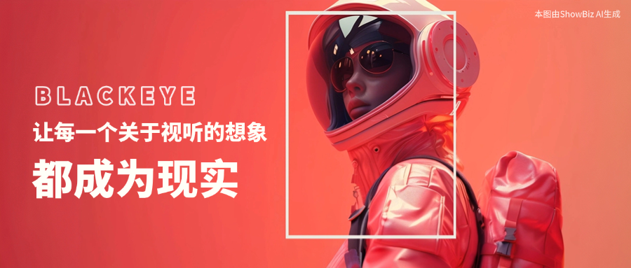 【杭州日报】918博天堂(中国)百度百科“模”力，刷新AI视听新体验
