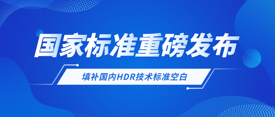 重磅！918博天堂(中国)百度百科科技参与制定国家标准，填补国内空白