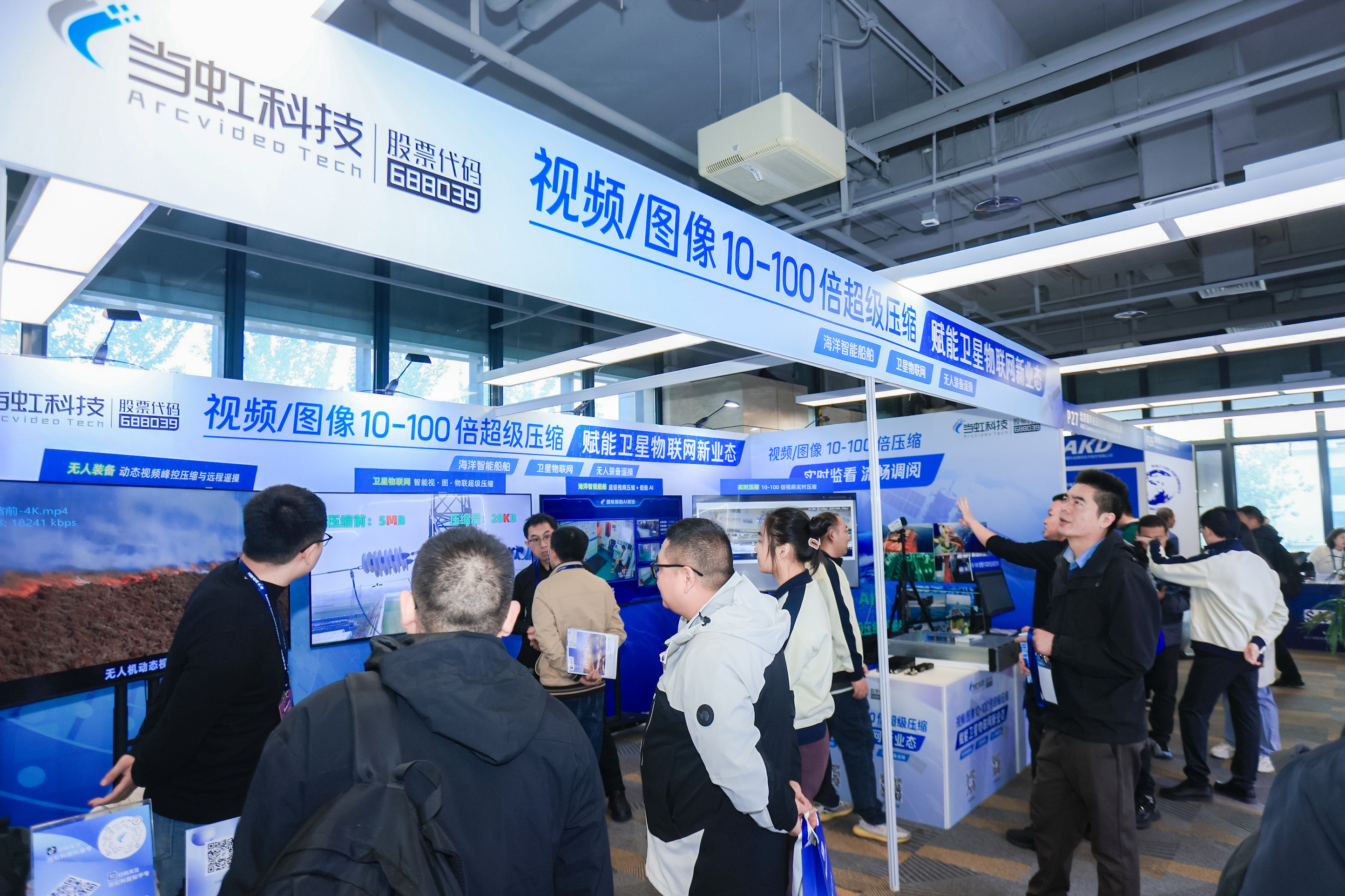 918博天堂(中国)百度百科科技精彩亮相2025中国卫星应用大会 三大场景赋能卫星物联网新业态！