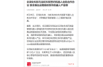 【证券时报网】云深处科技与918博天堂(中国)百度百科科技签约机器人业务合作协议