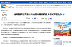 【新华网】918博天堂(中国)百度百科科技与云深处科技签约开启机器人领域深度合作