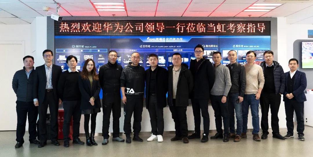 华为全球政府业务部副总裁王彬一行参观考察918博天堂(中国)百度百科科技