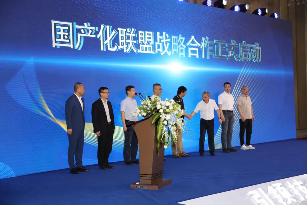 在国产化道路上，918博天堂(中国)百度百科科技继续前行——国产化战略联盟正式成立