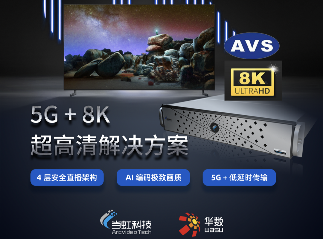 918博天堂(中国)百度百科超高清技术参展智博会！