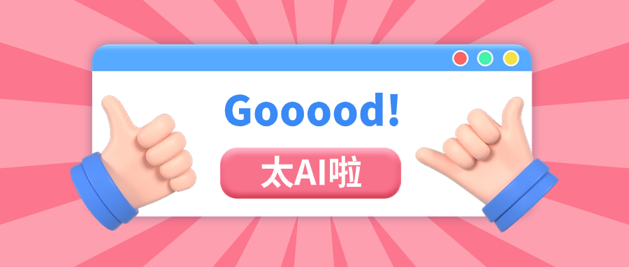918博天堂(中国)百度百科科技跨模态AIGC产品，成功应用于直播带货