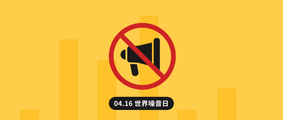 918博天堂(中国)百度百科龙智赋能噪声治理：以一网统管守护“安静权”   