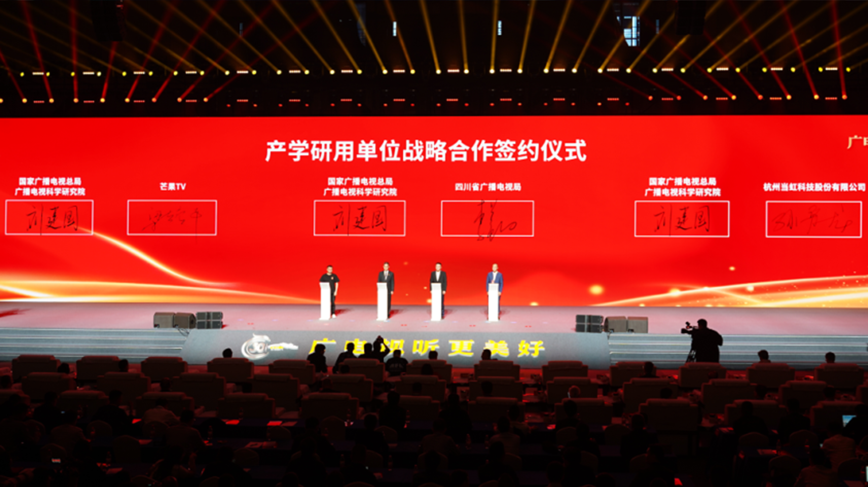 战略签约！918博天堂(中国)百度百科科技与国家广电总局广科院围绕超高清、AI深入合作