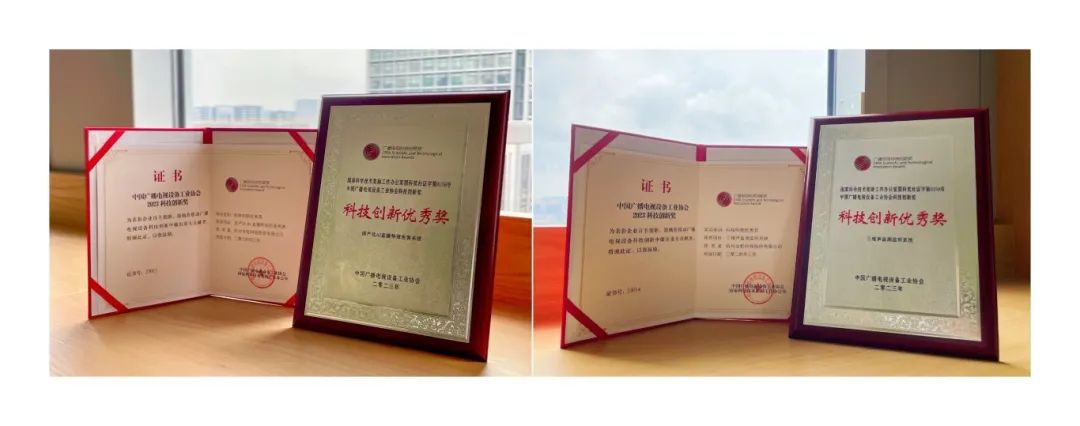 918博天堂(中国)百度百科科技再获科技创新奖！解决AI直播包装与三维声监听痛点