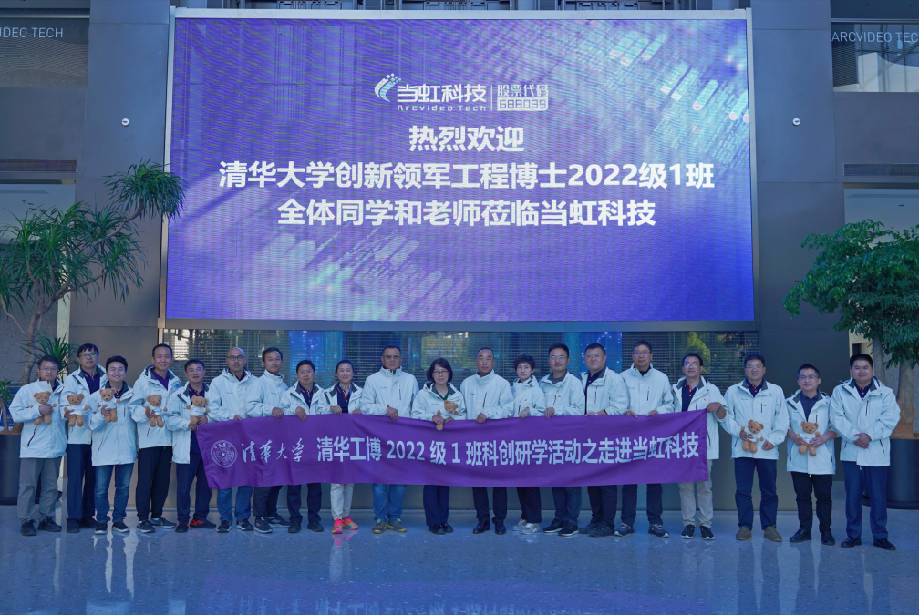 探索大视频奥秘 | 清华大学创领工博走进918博天堂(中国)百度百科科技