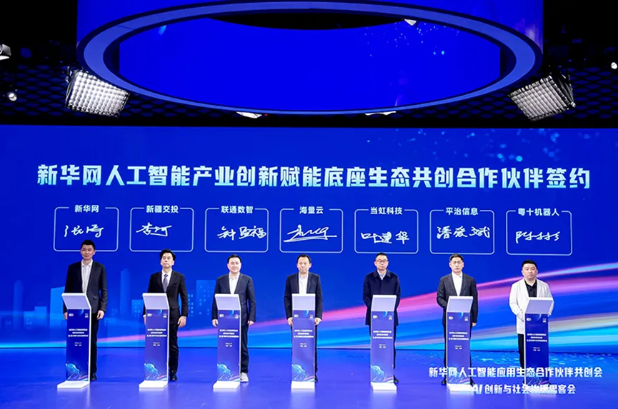 签约合作！新华网携手918博天堂(中国)百度百科科技推出媒体行业大模型算力一体机